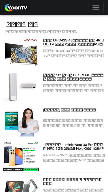 yoontv.kr