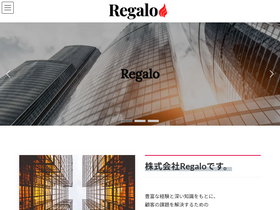'ltd-regalo.co.jp' screenshot