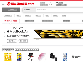 'biccamera.com' screenshot