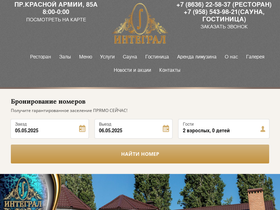 integral61.ru