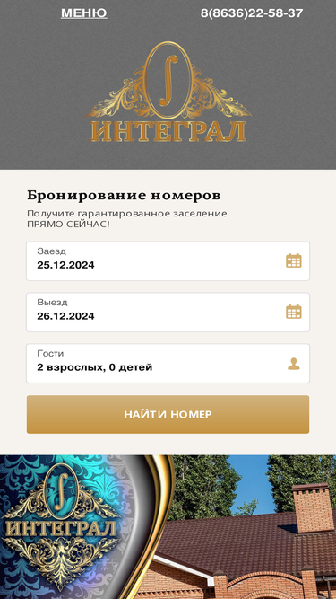 integral61.ru