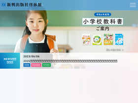 'shinko-keirin.co.jp' screenshot