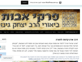 pirkeiavot.wordpress.com