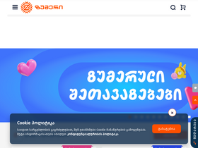 'zoommer.ge' screenshot