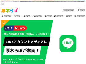 'atsugi-lab.com' screenshot