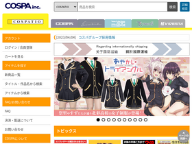 'cospatio.com' screenshot