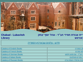 'chabadlibrary.org' screenshot