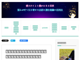 'yumejitugen.com' screenshot