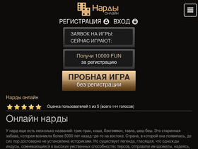 'onlinenardy.com' screenshot