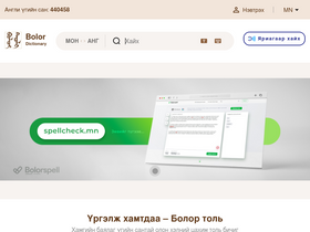 'bolor-toli.com' screenshot