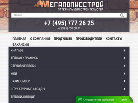 megapolisstroymsk.ru