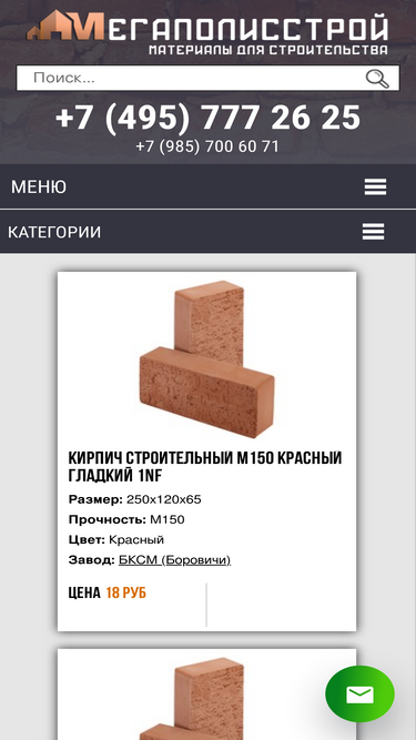 megapolisstroymsk.ru