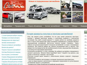 carfor.ru