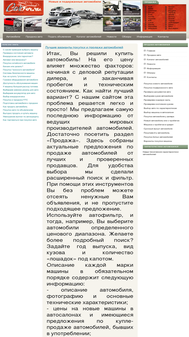 carfor.ru