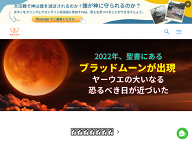 'bible-jp.org' screenshot