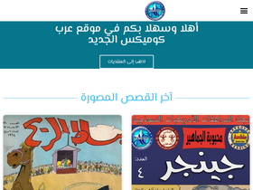 arabcomics.net