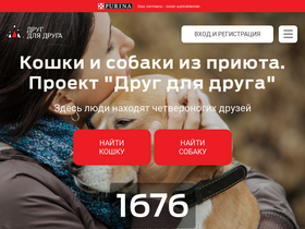 'friendforpet.ru' screenshot