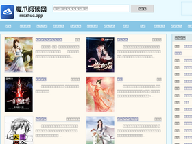 'mozhua.app' screenshot