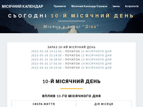 'moonday.today' screenshot