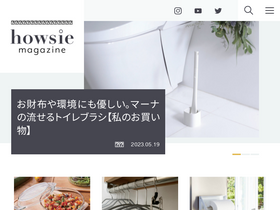 'howsie.jp' screenshot