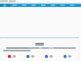 'tianqihoubao.com' screenshot