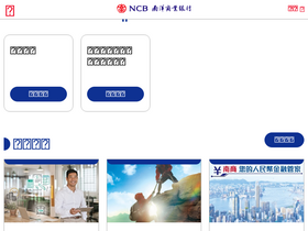 'ncb.com.hk' screenshot