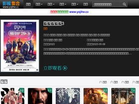 'ysjihe.cc' screenshot