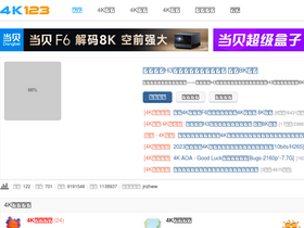 '4k123.com' screenshot
