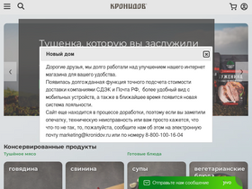'kronidov.ru' screenshot