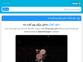 'sw2music.ir' screenshot