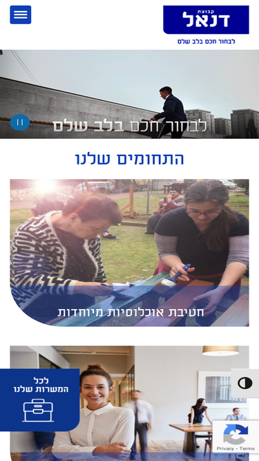 edanel.co.il