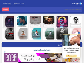 'mihanseda.com' screenshot