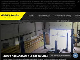 good-service59.ru