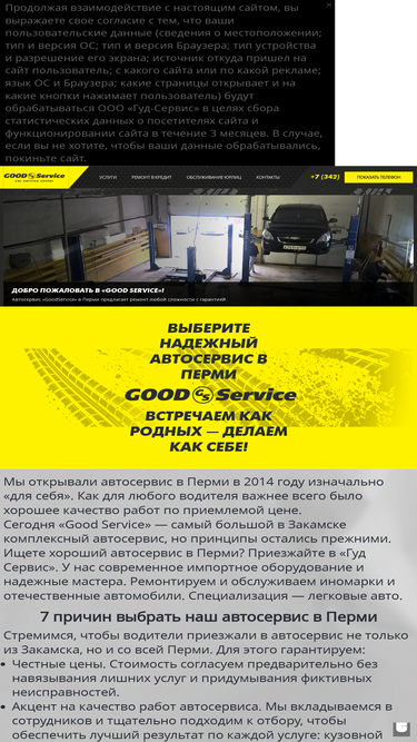 good-service59.ru