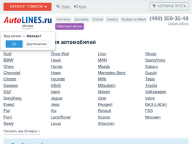 'ufa.autolines.ru' screenshot