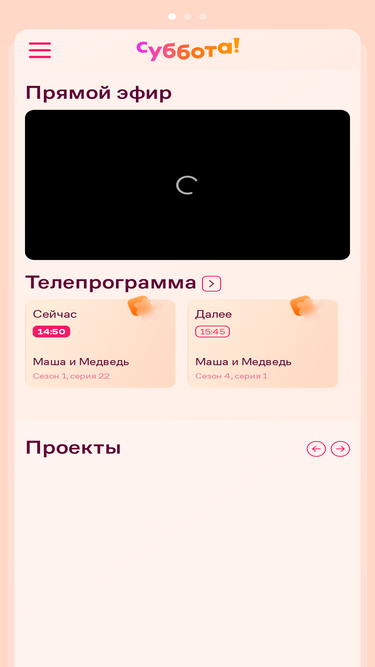 subbota.tv