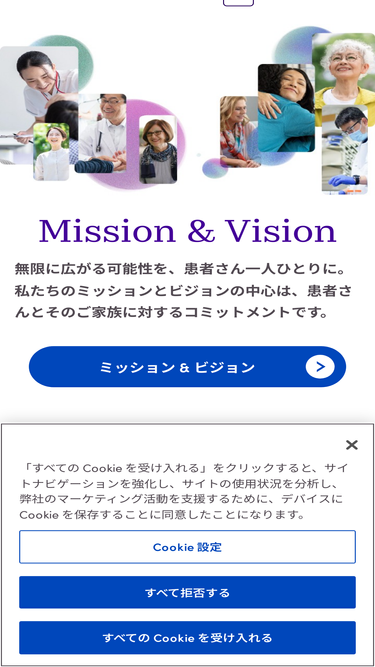 insmed.jp