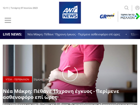 'ant1news.gr' screenshot