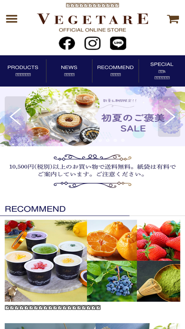 vegetareshop.jp