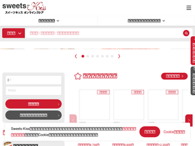 sweets-kiss.com