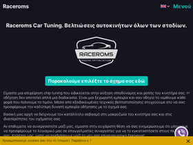 raceroms.com
