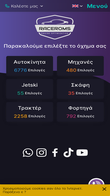 raceroms.com
