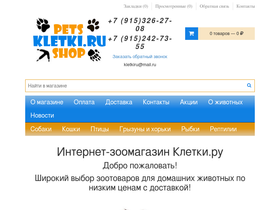 kletki.ru