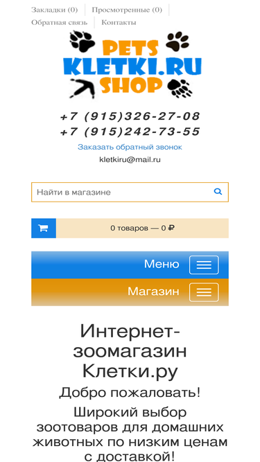 kletki.ru