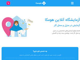 'homeca.ir' screenshot
