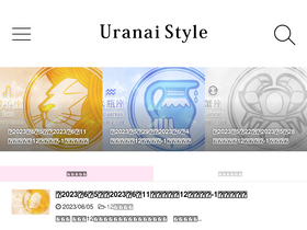 'uranai.style' screenshot