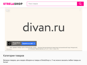 'strelashop.ru' screenshot