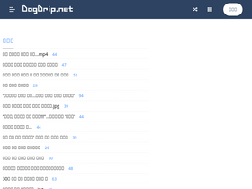 'dogdrip.net' screenshot