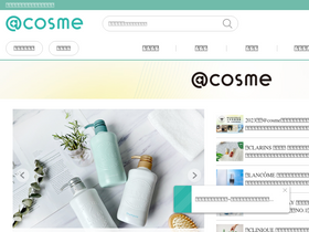 'cosme.net.tw' screenshot