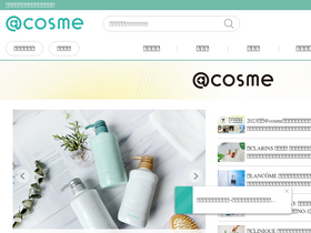 cosme.net.tw